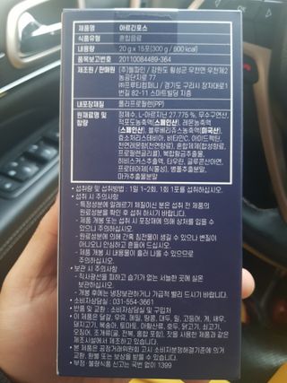 자연에온 아르긴포스 L-아르기닌 5555mg 스틱 15개입 1박스 — 5점을 준 리뷰어가 2021년 4월 올린 사용 사진