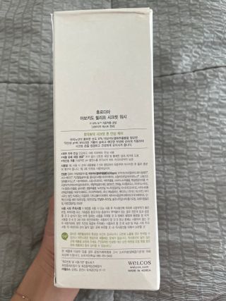 [후르디아] 아보카도 약산성 비건 여성 청결제 — 5점을 준 리뷰어가 2021년 7월 올린 사용 사진