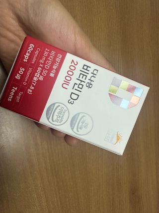 다나음 츄어블 비타민D 2000IU (130ml x 60캡슐) — 5점을 준 리뷰어가 2023년 10월 올린 사용 사진
