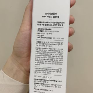 오띠 카렌듈라 LHA 마일드 필링 젤(120ml) — 3.5점을 준 리뷰어가 2021년 5월 올린 사용 사진
