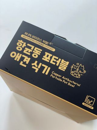 [세싹보울] 세균 싹~ 사라지는 셀앤핏 펫 항균동 애견식기 — 3점을 준 리뷰어가 2021년 6월 올린 사용 사진