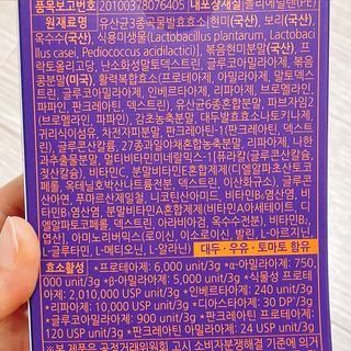[푸름웰니스] 아포텍 효소 YOU 1개월3g 30포 — 4.5점을 준 리뷰어가 2021년 10월 올린 사용 사진