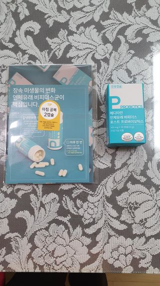 메디타민 인체유래 비피더스 포스트 프로바이오틱스 — 5점을 준 리뷰어가 2021년 3월 올린 사용 사진