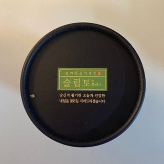 프리마인 자체 기업부설 연구소에서 찾아낸 건강한 수면의 비밀.  슬립토 플러스 30포 — 5점을 준 리뷰어가 2022년 9월 올린 사용 사진