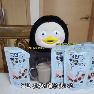 국민바이오 약콩두유 — 5점을 준 리뷰어가 2022년 5월 올린 사용 사진