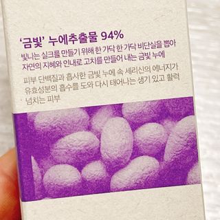리더스코스메틱 리더스 퍼스트 샷 액티브 에센스 에이지 컨트롤 — 4.5점을 준 리뷰어가 2021년 11월 올린 사용 사진