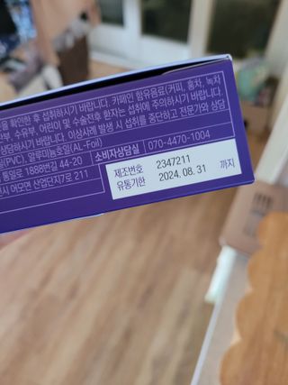 트루헬퍼 홀인원 릴렉스 스트레스로인한 긴장완화 피로개선 1박스 2개월 — 5점을 준 리뷰어가 2023년 2월 올린 사용 사진