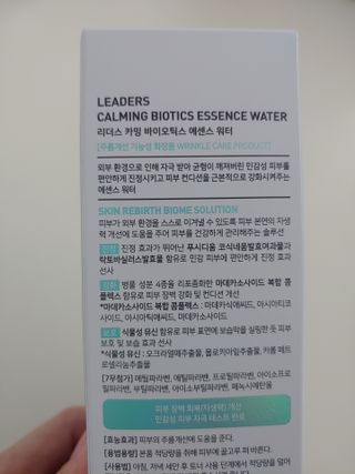 리더스코스메틱 리더스 카밍 바이오틱스 에센스 워터 — 5점을 준 리뷰어가 2021년 6월 올린 사용 사진