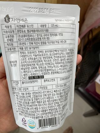 자연에온 마시는 프로틴 고함량 균형단백질 음료 포스틴 125ml 10개입 1BOX — 4.5점을 준 리뷰어가 2021년 4월 올린 사용 사진