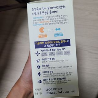 메이준뉴트리 더블액션 프리바이오틱스 플러스+ — 5점을 준 리뷰어가 2021년 7월 올린 사용 사진