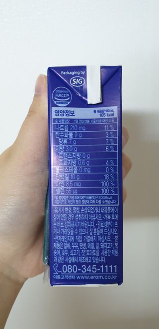 이롬 erom 닥터스 프로틴 골드 — 4점을 준 리뷰어가 2021년 5월 올린 사용 사진