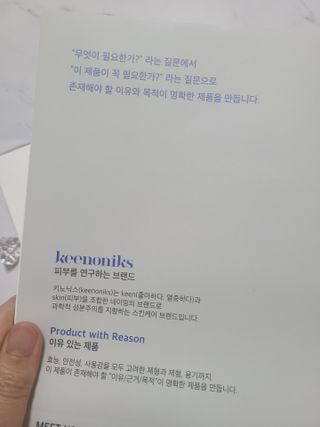 키노닉스 원더 레미디 튜브 보습크림 — 5점을 준 리뷰어가 2021년 7월 올린 사용 사진