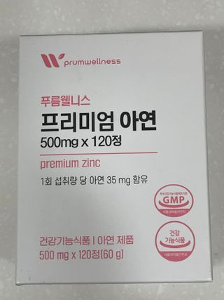 [푸름웰니스] 프리미엄 아연 (500mgX120정) — 4.5점을 준 리뷰어가 2022년 4월 올린 사용 사진