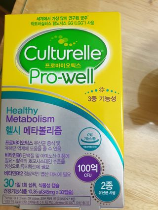 컬처렐 LGG 유산균 헬시메타볼리즘 1개월 — 4점을 준 리뷰어가 2021년 2월 올린 사용 사진