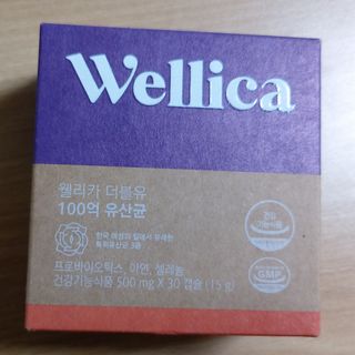웰리카 더블유 100억 유산균 — 5점을 준 리뷰어가 2021년 1월 올린 사용 사진