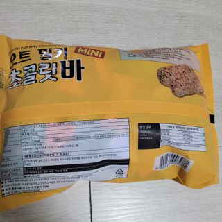 델리스 오트 밀키 초콜릿 바 — 5점을 준 리뷰어가 2022년 4월 올린 사용 사진