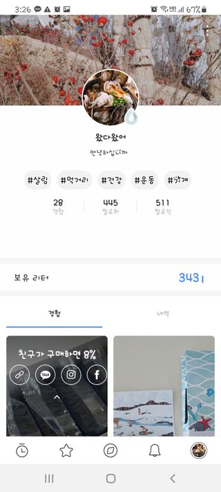 0.8L 마케팅팀 나만의 슬기로운 공팔추천생활 — 5점을 준 리뷰어가 2021년 8월 올린 사용 사진