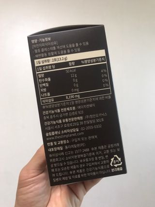 슬림플래닛 차전자피 식이섬유 이지아웃 — 5점을 준 리뷰어가 2021년 8월 올린 사용 사진