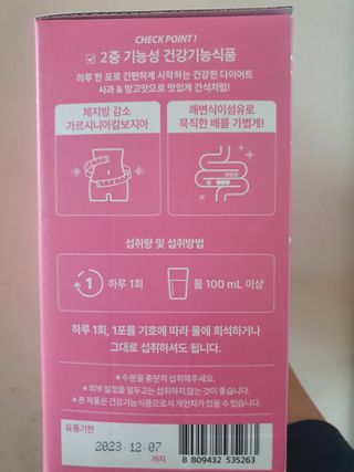 이너셋 살바이타임 체지방감소와 쾌변 다이어트 1주분! — 3점을 준 리뷰어가 2023년 2월 올린 사용 사진