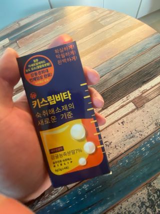 [키스립] 근복적인 숙취원인 해결 숙취해소제 키스립 코드레드487 2팩 & 뉴키스립비타 1box  set — 5점을 준 리뷰어가 2022년 3월 올린 사용 사진