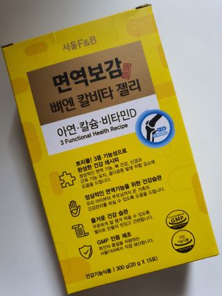 서울에프엔비 면역보감 뼈엔 칼비타 젤리 아연·칼슘·비타민D 20g X 15포 — 4점을 준 리뷰어가 2021년 11월 올린 사용 사진
