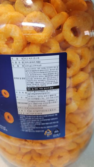 리고 치즈링 430g — 5점을 준 리뷰어가 2022년 9월 올린 사용 사진