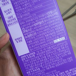 필리브 엘라스틴 더 리프트 — 5점을 준 리뷰어가 2021년 8월 올린 사용 사진