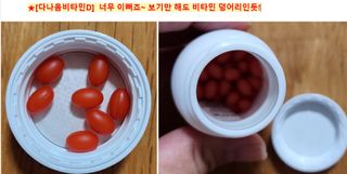 다나음 츄어블 비타민D 2000IU (130ml x 60캡슐) — 5점을 준 리뷰어가 2023년 9월 올린 사용 사진
