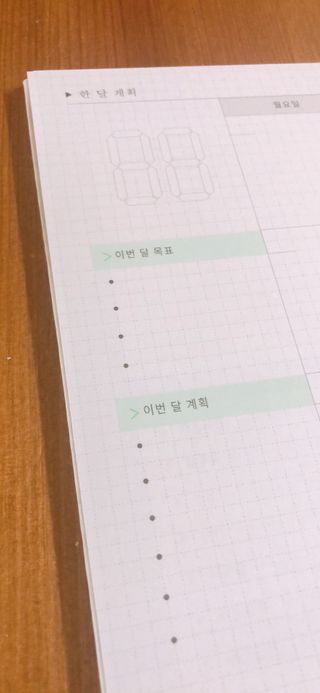 리훈 여러분의 오늘을 채워나갈 수 있도록 도와줄 오늘공부 1년용 스터디플래너 — 5점을 준 리뷰어가 2021년 4월 올린 사용 사진