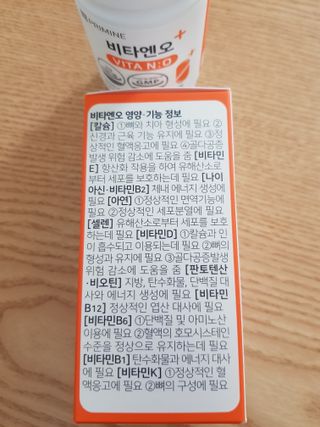 프리마인 성큼다가온 봄, 이너뷰티를 챙겨야 피부도 화사하게, 컨디션도 활기차게. 흡수율을 높인 고효율 비타민. — 5점을 준 리뷰어가 2022년 4월 올린 사용 사진
