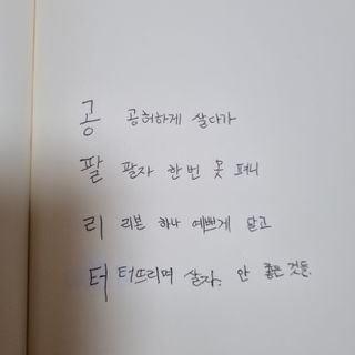 0.8L 마케팅팀 - — 5점을 준 리뷰어가 2021년 5월 올린 사용 사진