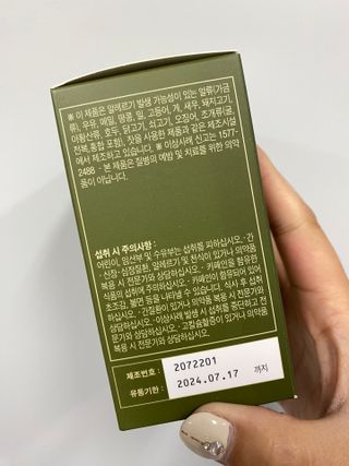 클린24시간 지중해로 쏙빠지다 1SET (800mg*60정) — 4.5점을 준 리뷰어가 2023년 3월 올린 사용 사진
