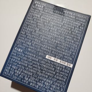 [푸름웰니스] 효소로 비우소서 1개월분-30포 — 5점을 준 리뷰어가 2022년 3월 올린 사용 사진