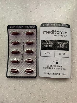 메디타민 루테인 지아잔틴 아스타잔틴 — 5점을 준 리뷰어가 2021년 11월 올린 사용 사진
