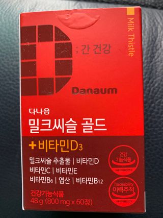 다나음 밀크씨슬 골드+비타민D3 — 4.5점을 준 리뷰어가 2021년 8월 올린 사용 사진