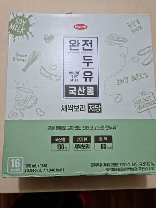 완전두유 국산콩 저당 3종 — 5점을 준 리뷰어가 2022년 10월 올린 사용 사진