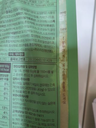 [뷰캔] 건강한 식사대용 앰퍼샌드 단백질 쉐이크 초코&말차 50g — 4점을 준 리뷰어가 2022년 6월 올린 사용 사진