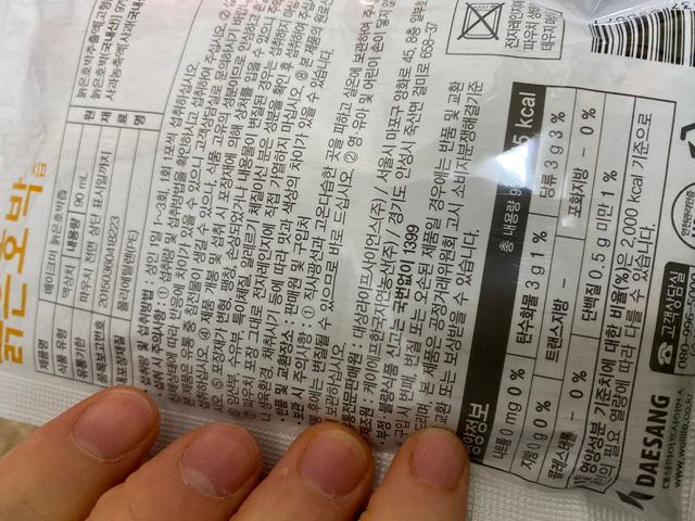 메이크미 늙은호박즙 리뷰 사진