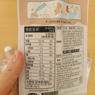 뉴트리그랩 잇어미닛, eatAminute — 5점을 준 리뷰어가 2021년 8월 올린 사용 사진