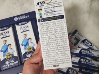 키즈텐플러스 연세 키즈텐 플러스 1개월 — 5점을 준 리뷰어가 2021년 3월 올린 사용 사진