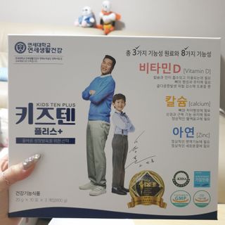 키즈텐플러스 연세 키즈텐 플러스 1개월 — 5점을 준 리뷰어가 2021년 3월 올린 사용 사진