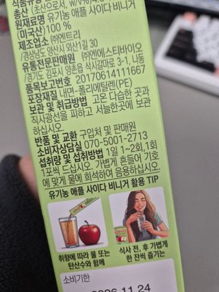 올바이오 [쿠팡 구매] 유기농 애플사이다비니거 애사비 스틱 15p, 300g, 1개 — 5점을 준 리뷰어가 2025년 1월 올린 사용 사진