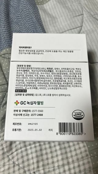 [Dr.PNT] 닥터피엔티 트리플뮨 플러스 [1개월분] — 5점을 준 리뷰어가 2022년 9월 올린 사용 사진