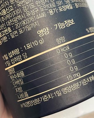 프리마인 자체 기업부설 연구소에서 찾아낸 건강한 수면의 비밀.  슬립토 플러스 30포 — 5점을 준 리뷰어가 2022년 6월 올린 사용 사진