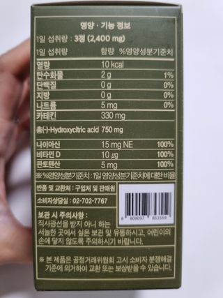 클린24시간 지중해로 쏙빠지다 1SET (800mg*60정) — 5점을 준 리뷰어가 2022년 10월 올린 사용 사진