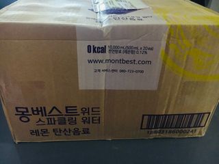 몽베스트 Montbest with Sparkling water Lemon OR Lime 20병(랜덤) — 5점을 준 리뷰어가 2021년 10월 올린 사용 사진