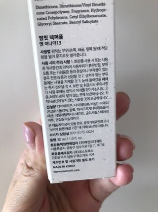 멈칫(MUMCHIT) 넥퍼퓸 NECKPERFUME 2가지 향 — 4점을 준 리뷰어가 2021년 11월 올린 사용 사진