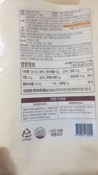 오마뎅 한우핫도그 — 5점을 준 리뷰어가 2021년 5월 올린 사용 사진