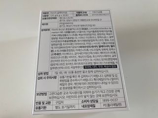 메디포스트 모비타 미쓰리 글루타치온 30포 — 4점을 준 리뷰어가 2023년 1월 올린 사용 사진