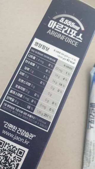 자연에온 아르긴포스 L-아르기닌 5555mg 스틱 15개입 1박스 — 5점을 준 리뷰어가 2021년 5월 올린 사용 사진